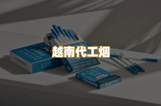日本烟爆珠